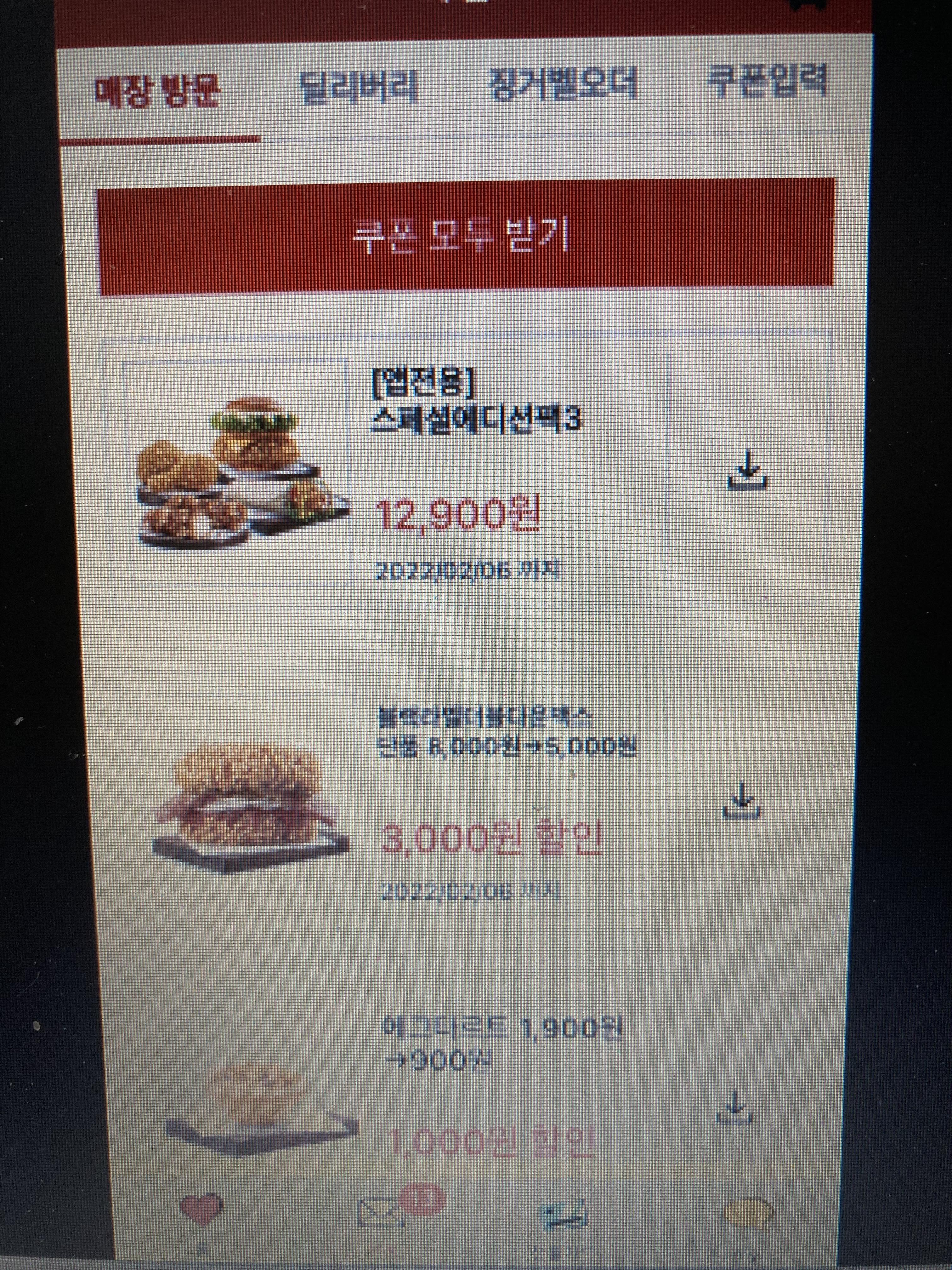  KFC 쿠폰 앱에서 할인받기 900원으로 먹을수 있다