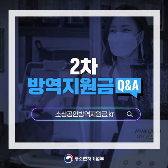  소상공인 방역지원금 신청방법 및 홈택스-부가가치세 과세표준 증명