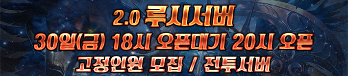 리니지 프리서버 루시서버