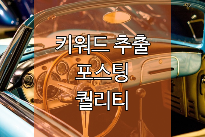  티스토리 애드센스 초보 블로그 수익률 높일 수 있는 이유 - 포인트