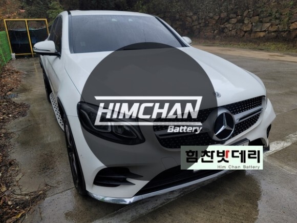  합천밧데리 벤츠 GLC 배터리 자동차 출장 배터리 전문점 힘찬배터리 합천 의령 거창 진주 산청 배터리 전문점