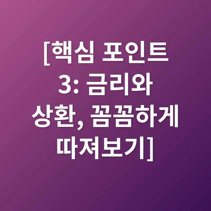 교직원공제회 대출_3
