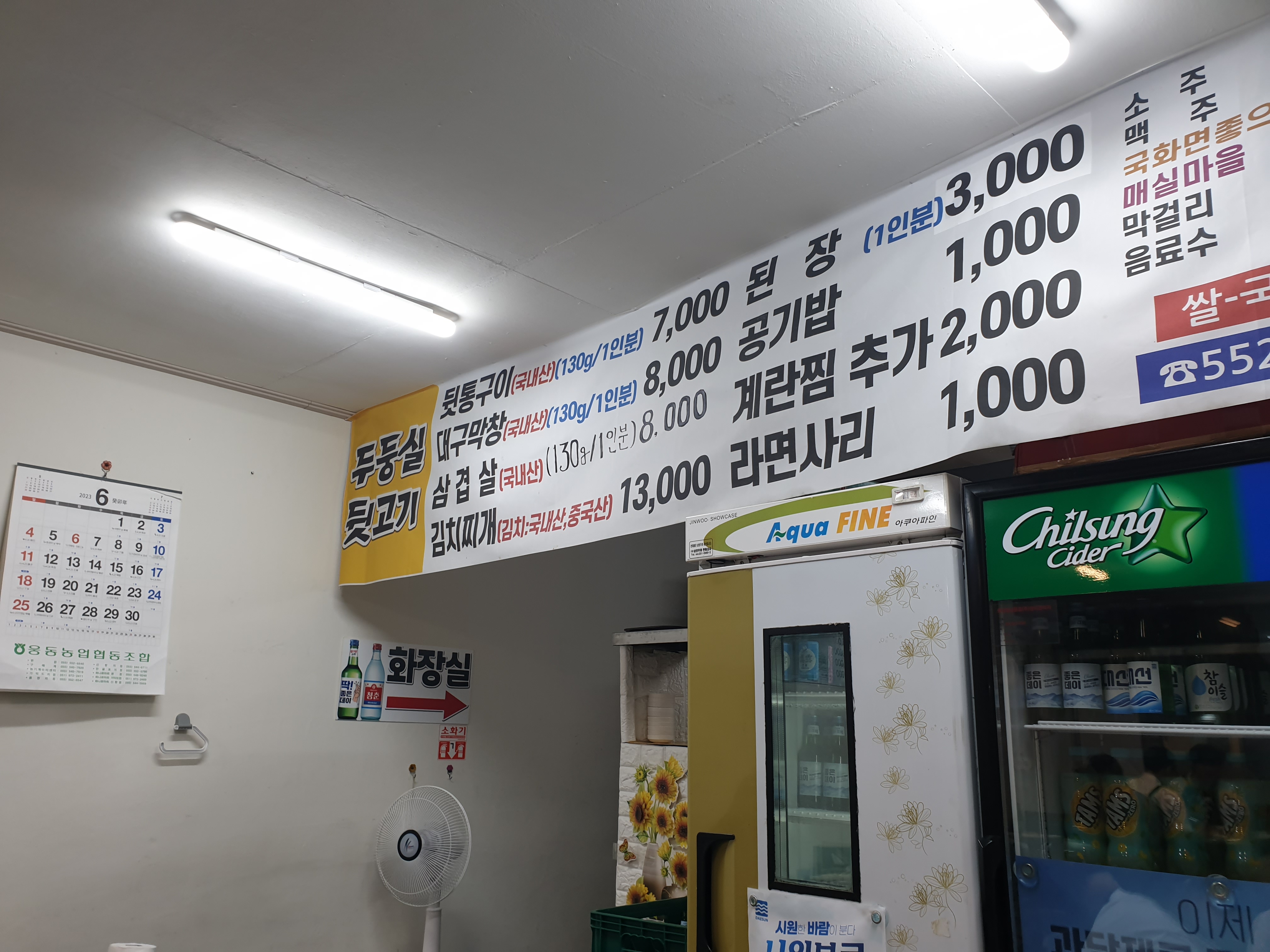 두둥실뒷고기 이미지