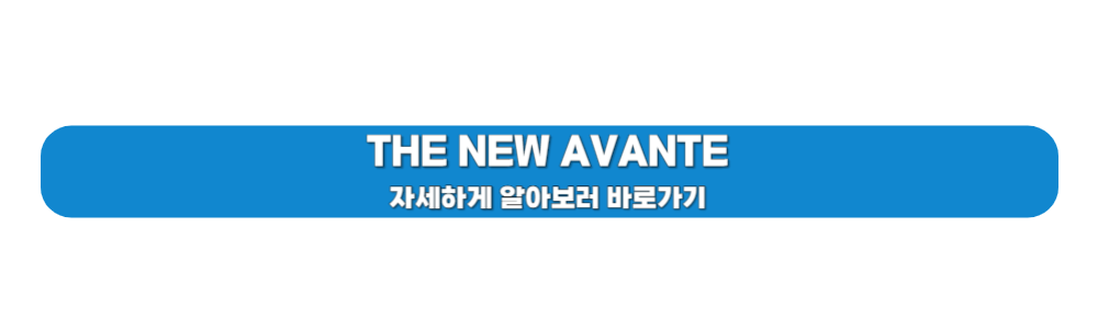 The new AVANTE