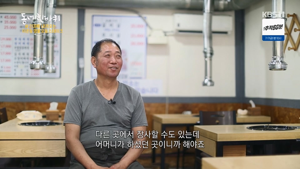 동네 한 바퀴.E226.230624p.H264-F1RST.mp4_20230627_210910.979.jpg