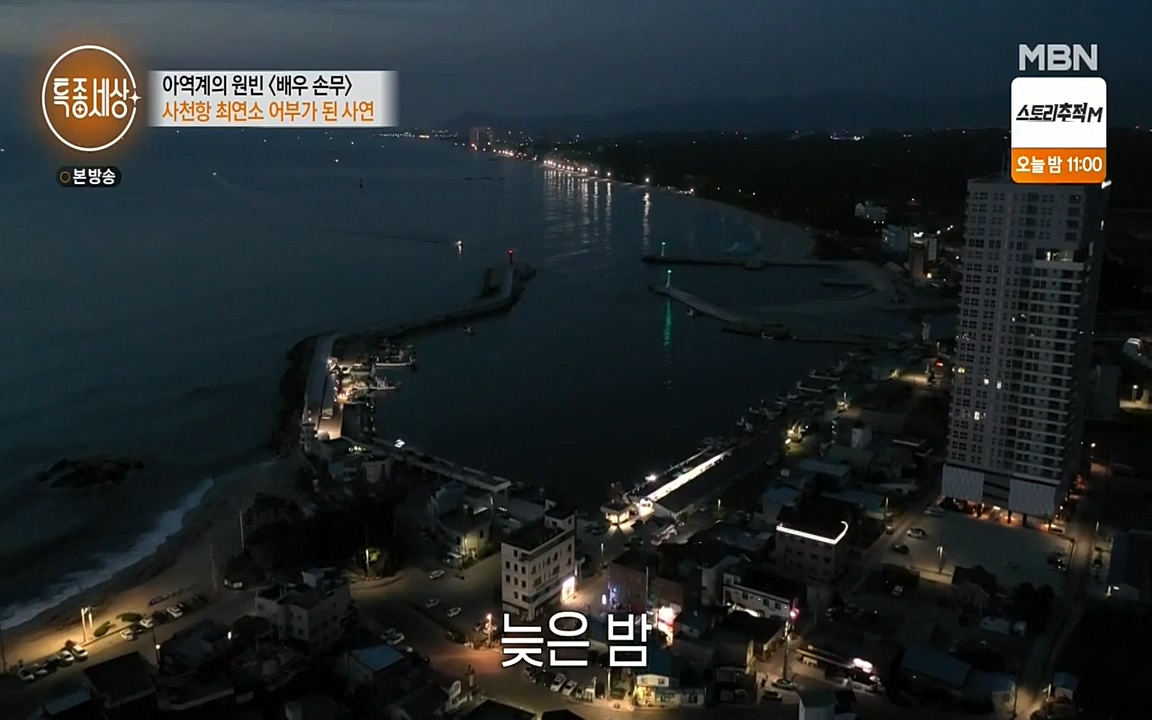 현장르포 특종세상.E530.220513p-NEXT.mp4_20220514_184544.479.jpg