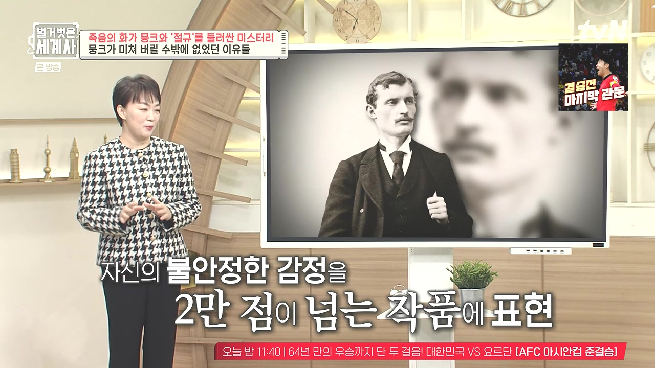 벌거벗은 세계사.E137.240207p-NEXT.mp4_20240729_200617.142.jpg