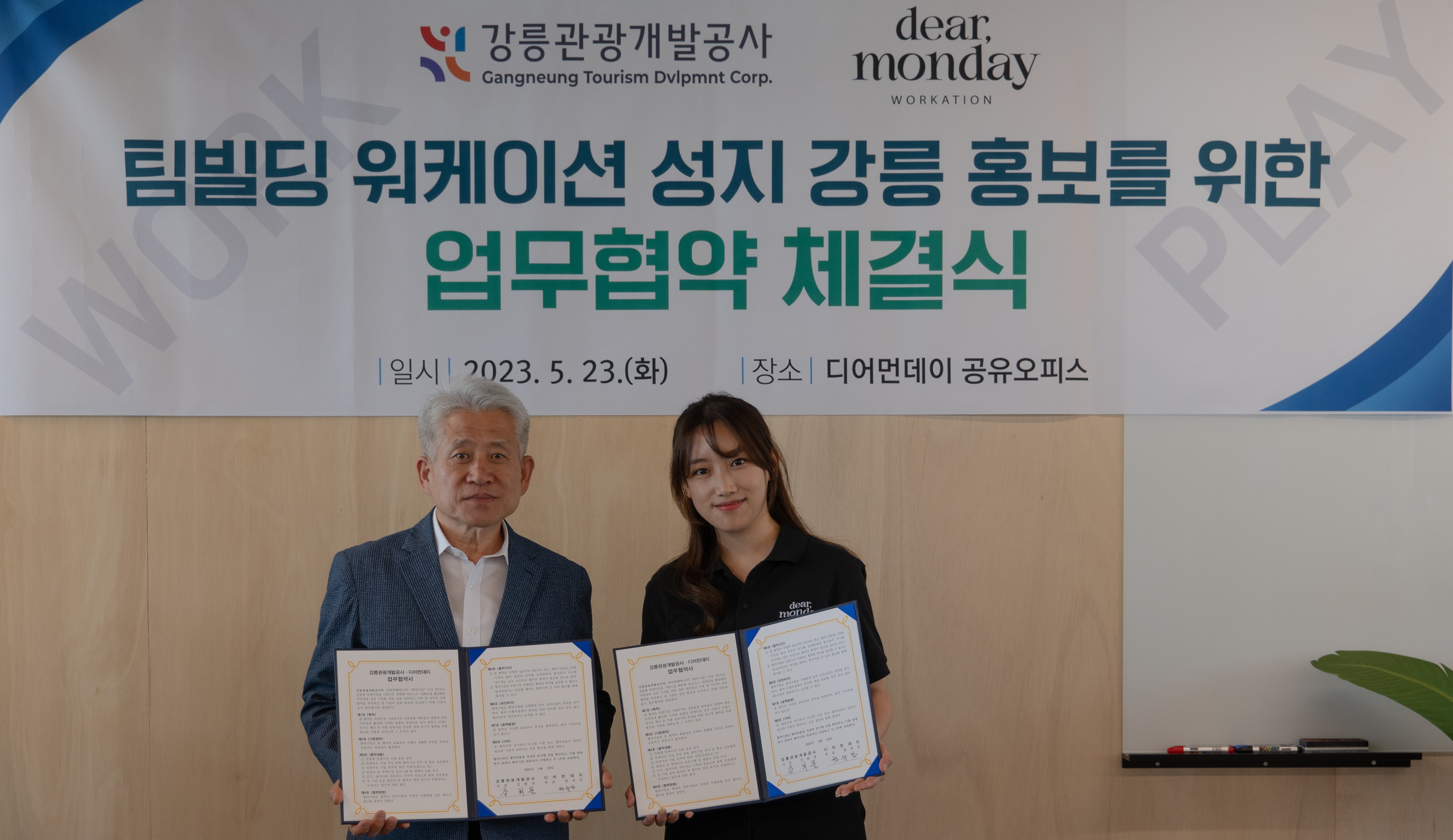강릉산업개발 이미지