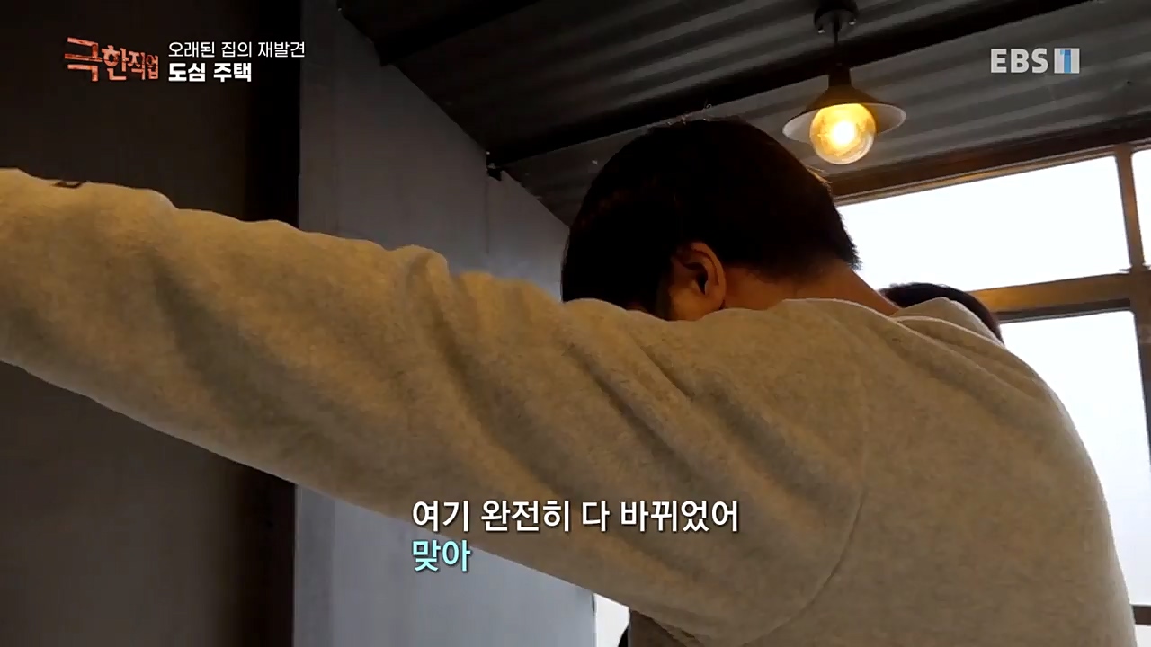 TV - 교육의 중심 EBS오래된 집의 재발견 농가와 도심 주택.mp4_20221120_152010.756.jpg