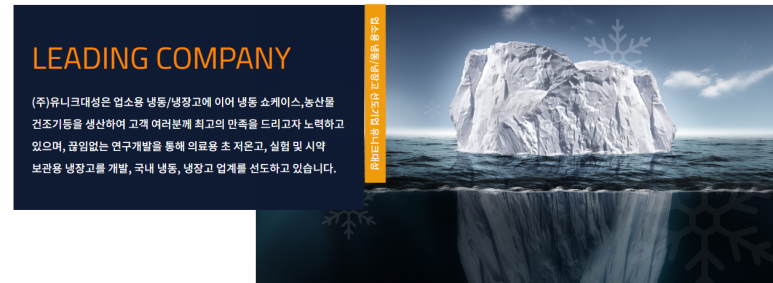 (주)유니크대성 이미지
