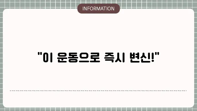 다이어트 운동 계획표