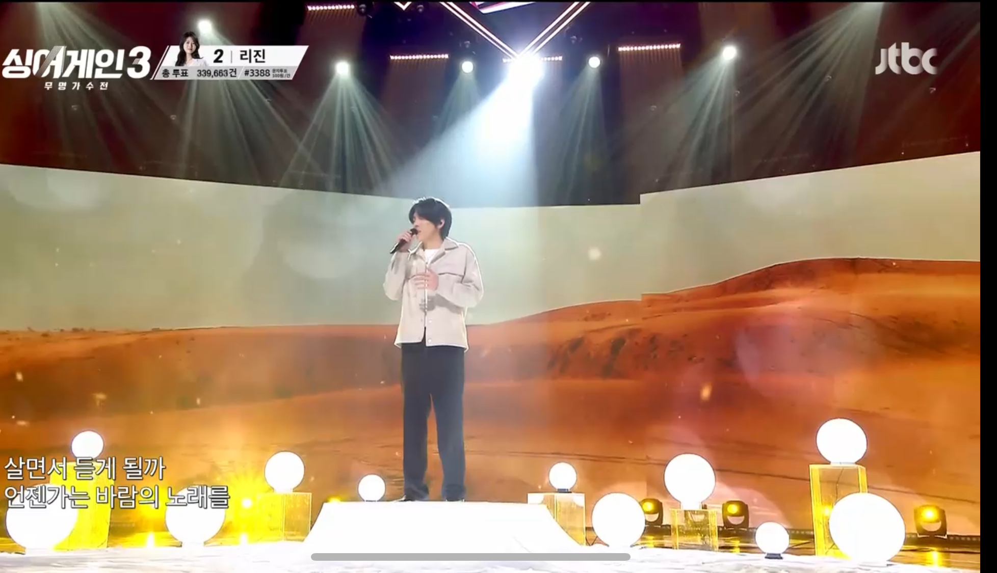 싱어게인3 최종 우승자