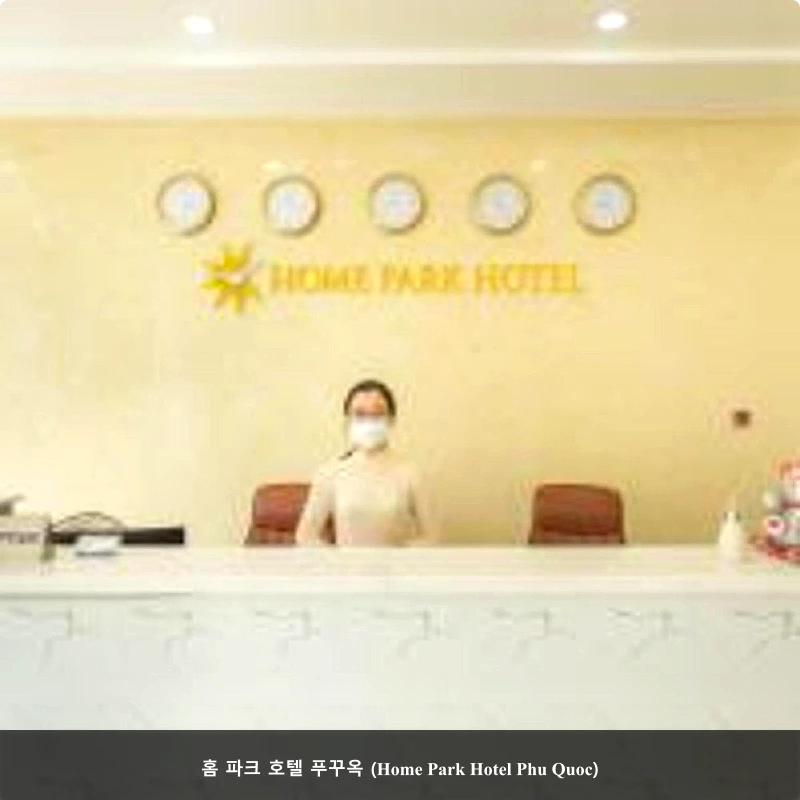 홈 파크 호텔 푸꾸옥 (Home Park Hotel Phu Quoc)_5