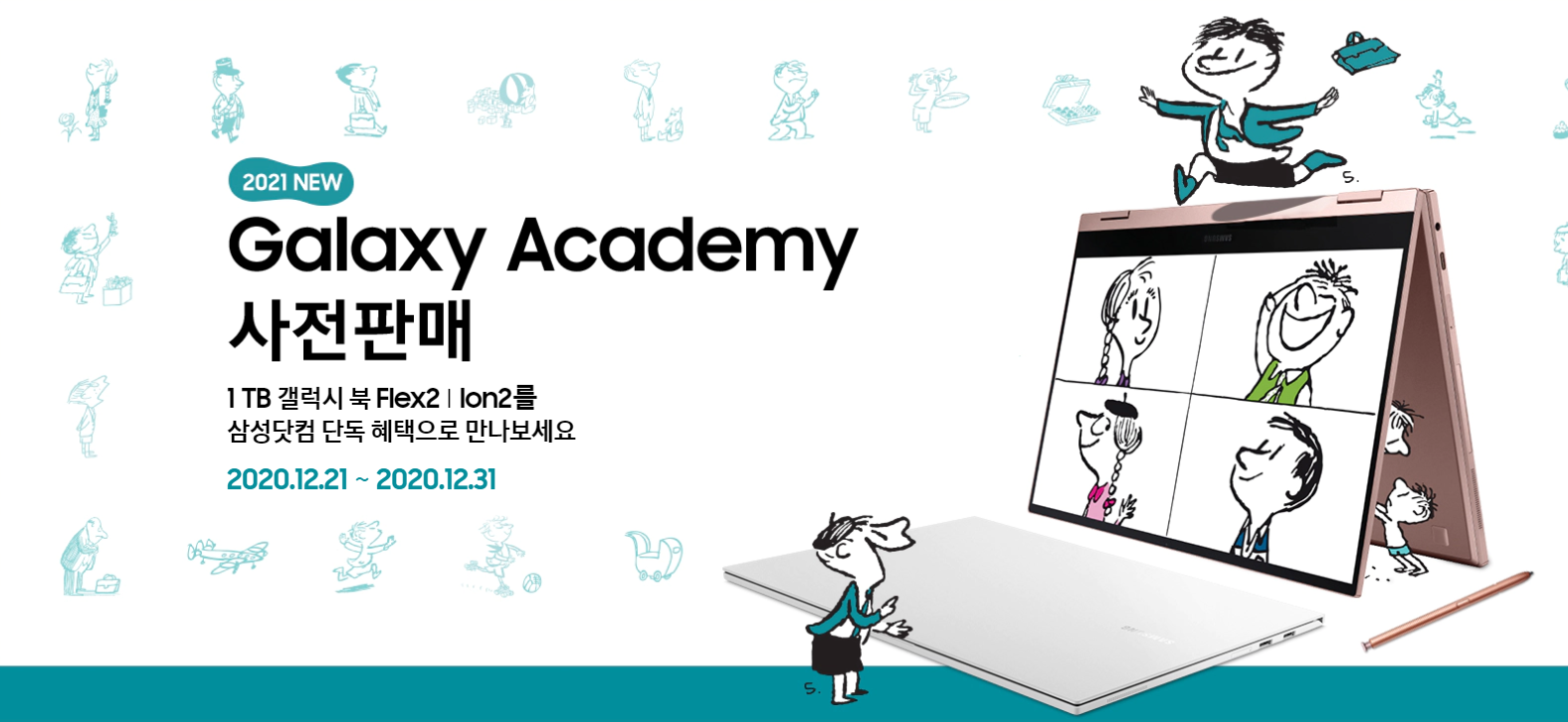  갤럭시 아카데미 이벤트 정보