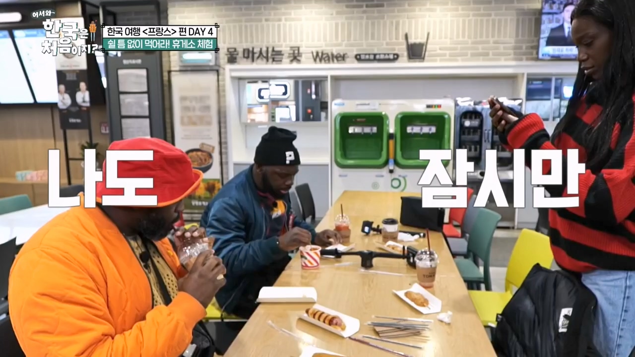 어서와 한국은 처음이지 시즌2.E314.240517p-NEXT.mp4_20240517_200524.670.jpg