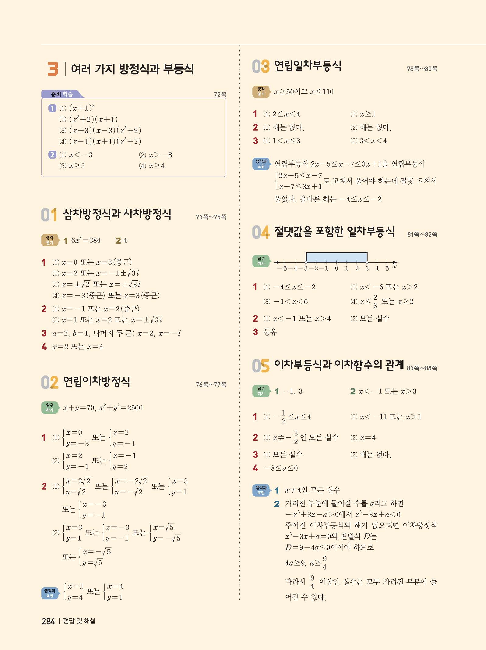 분류 전체보기' 카테고리의 글 목록 (243 Page) :: 답지 분류 전체보기' 카테고리의 글 목록 (243 Page) :: 답지