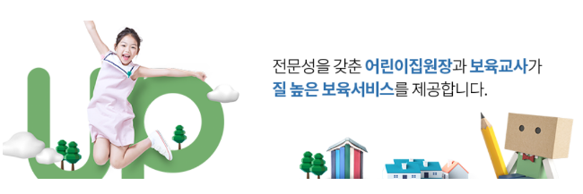 보육교사 자격증 취득방법