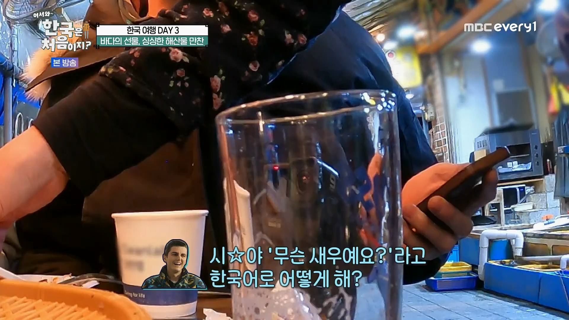 어서와~ 한국은 처음이지.E283.230216p.H264-F1RST.mp4_20230218_181112.322.jpg