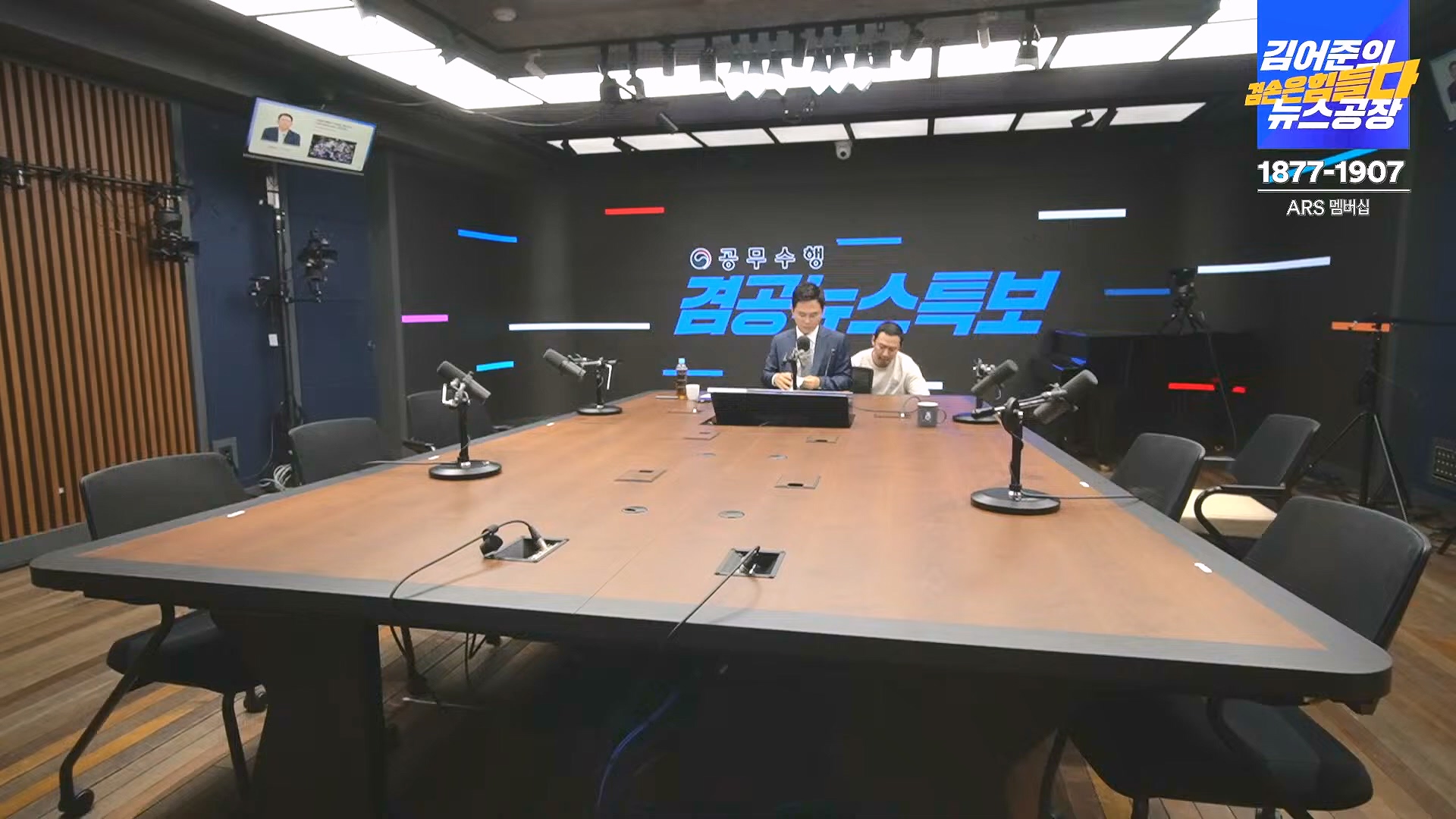 [겸공뉴스특보] 2024년 12월 25일 수요일 (1080p_30fps_H264-128kbit_AAC).mp4_20241226_132902.961.jpg
