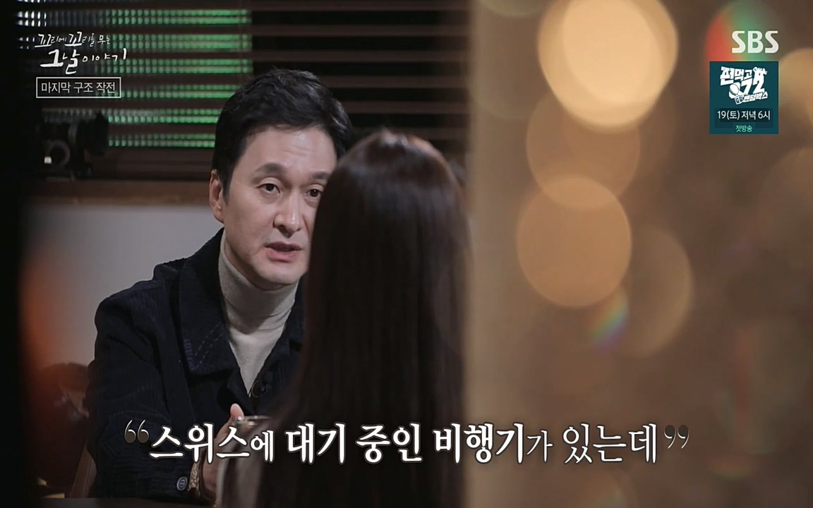 꼬리에 꼬리를 무는 그날 이야기.E20.220318p-NEXT.mp4_20220319_185554.355.jpg