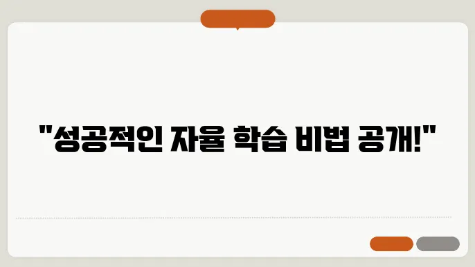효율적인 학습 계획 수립을 위한 도구