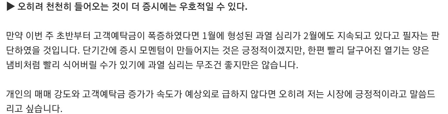  2021년 2월 19일 염승환 ETF트렌드