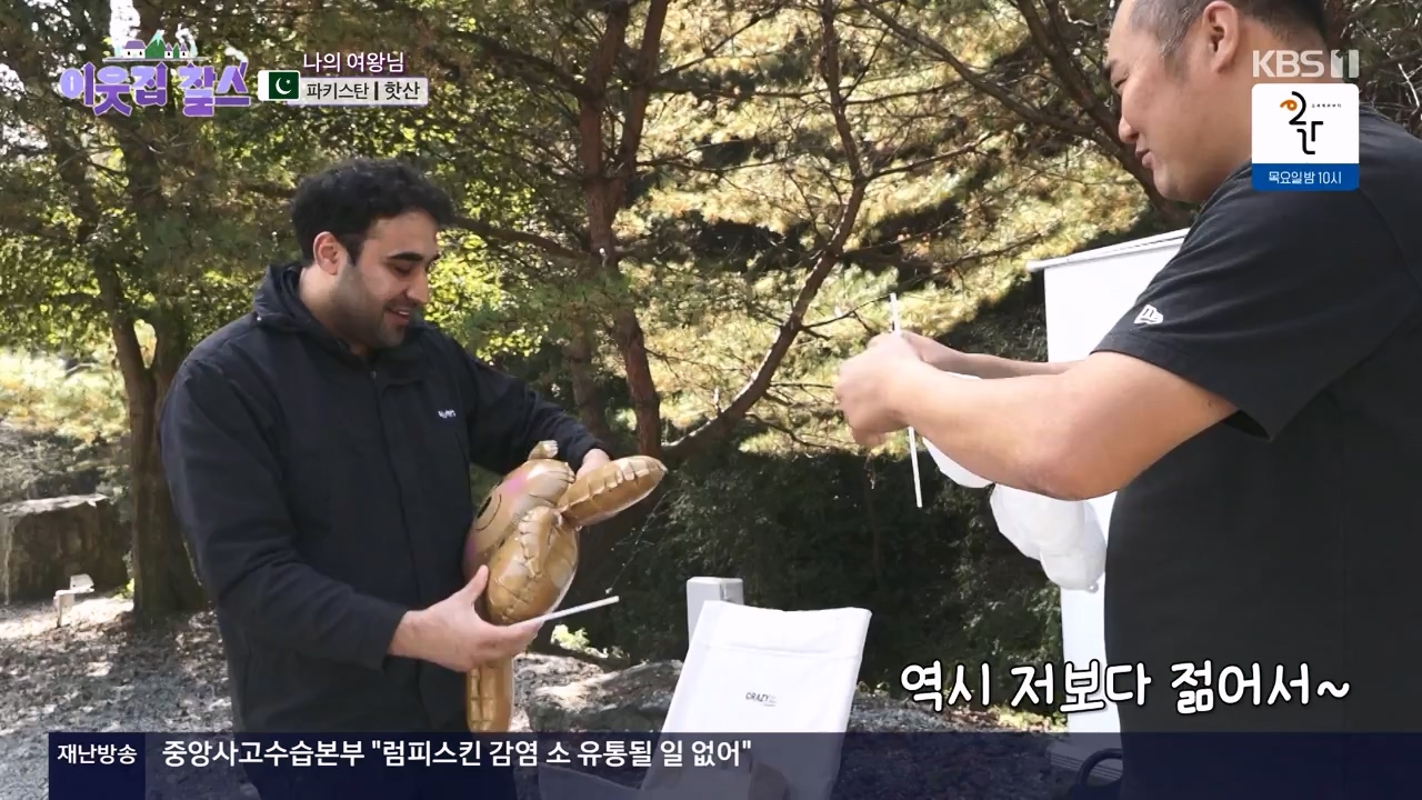 이웃집 찰스.E412.231122p-NEXT.mp4_20231122_200240.876.jpg