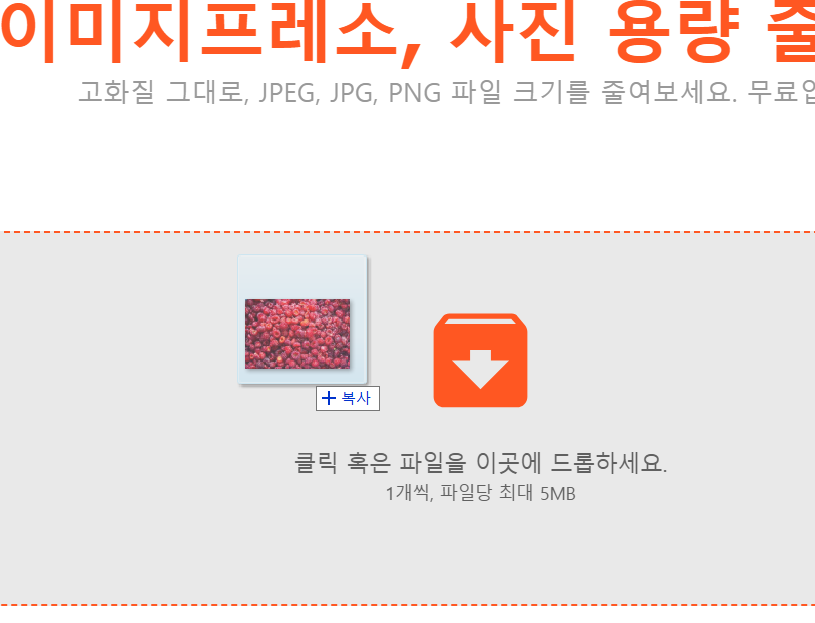 이미지프레소 사용과정 2