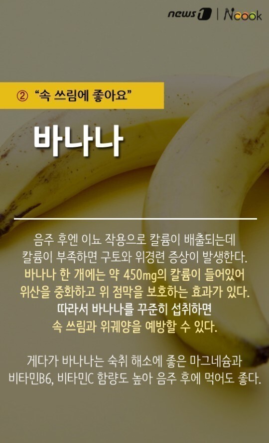  위궤양 구투 위경련 숙취해소 음식은???