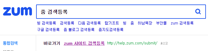 줌 검색등록 이미지