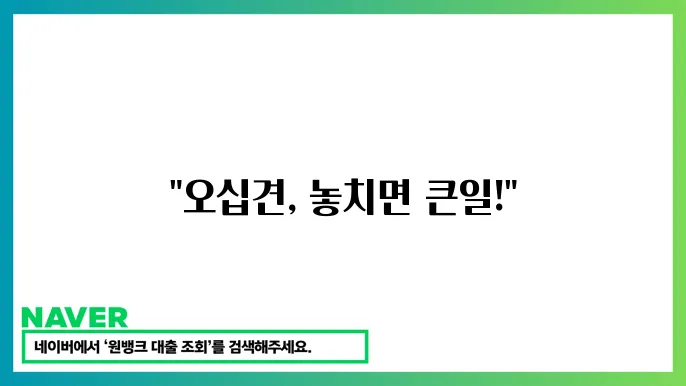 오십견 회복 방법