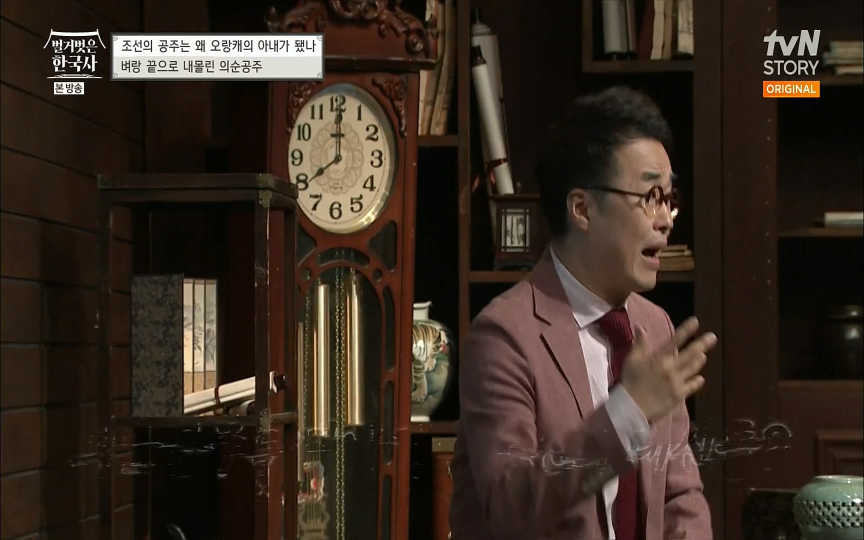 벌거벗은 한국사.E18.220824p.H264-F1RST.mp4_20220826_155238.368.jpg