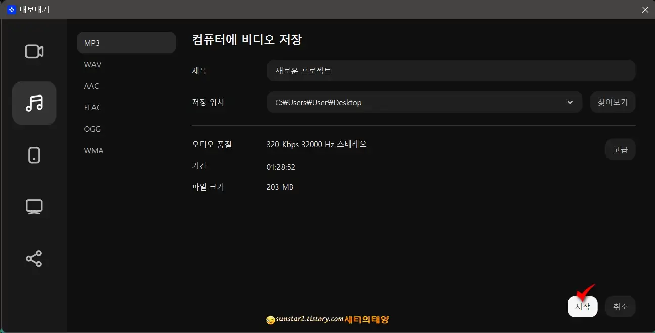 MP3파일병합_(이어붙이기)-2_7