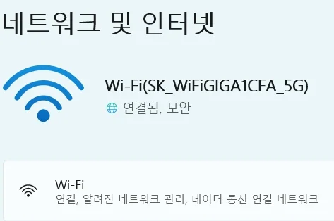 와이파이 연결 안될때