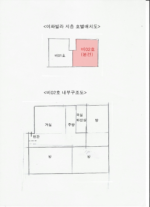 서울북부지방법원2021타경4819 내 부 구 조 도