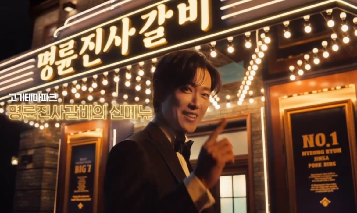 명륜진사갈비 이미지