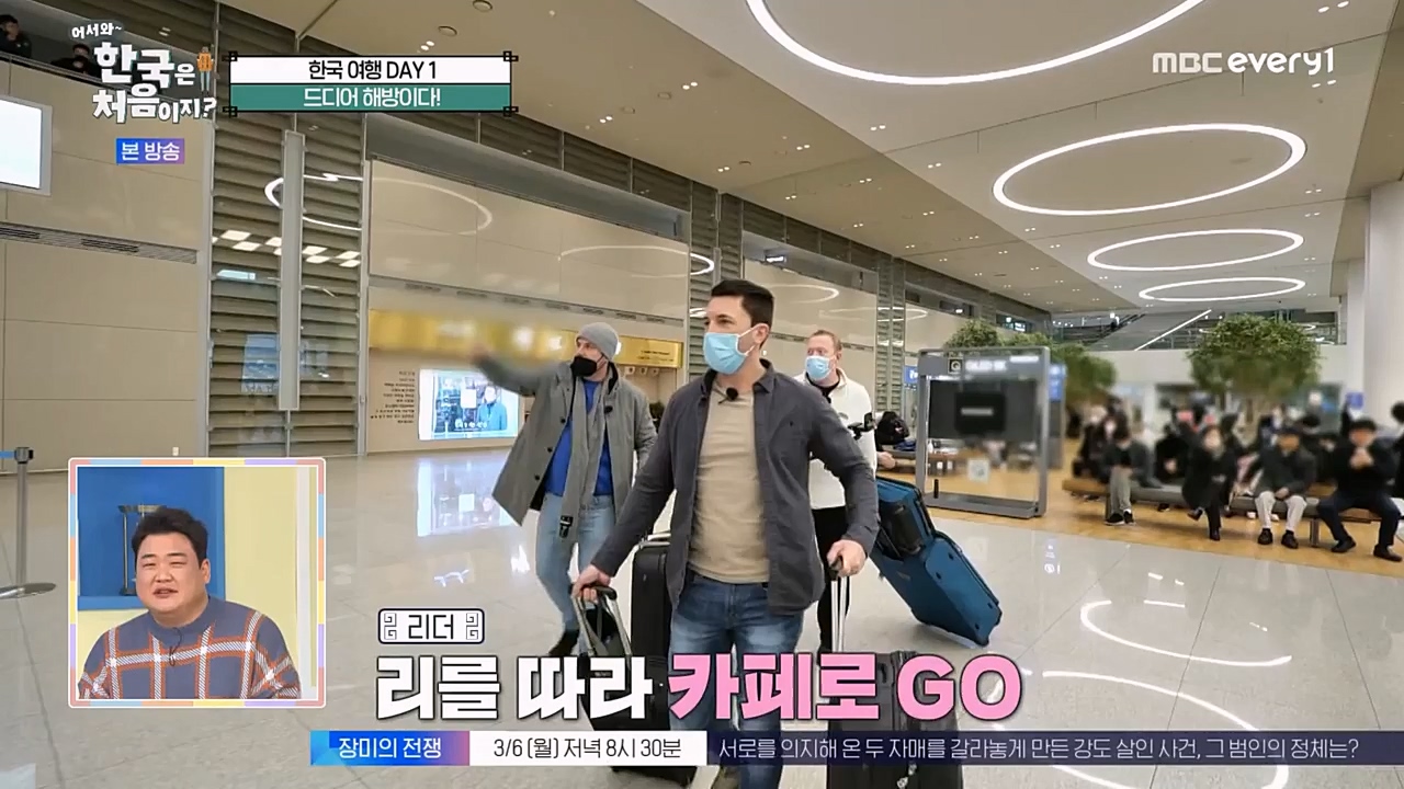 어서와 한국은 처음이지 시즌2.E252.230303p-NEXT.mp4_20230303_195317.882.jpg