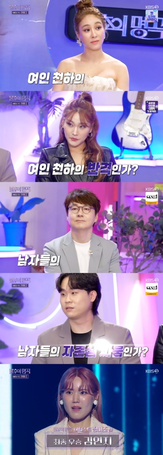 불후의 명곡