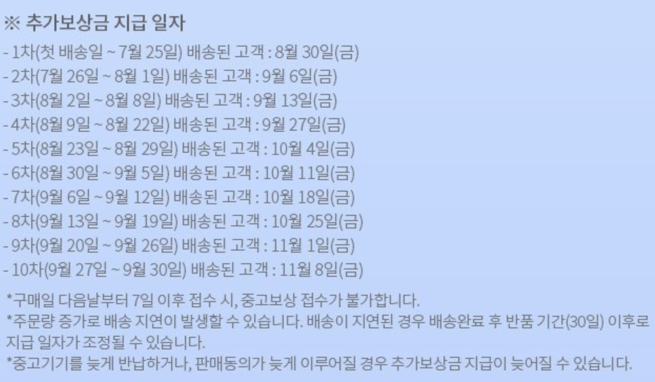 갤럭시워치7 민팃 보상판매