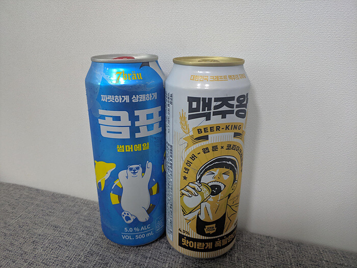 맥주왕 비어킹