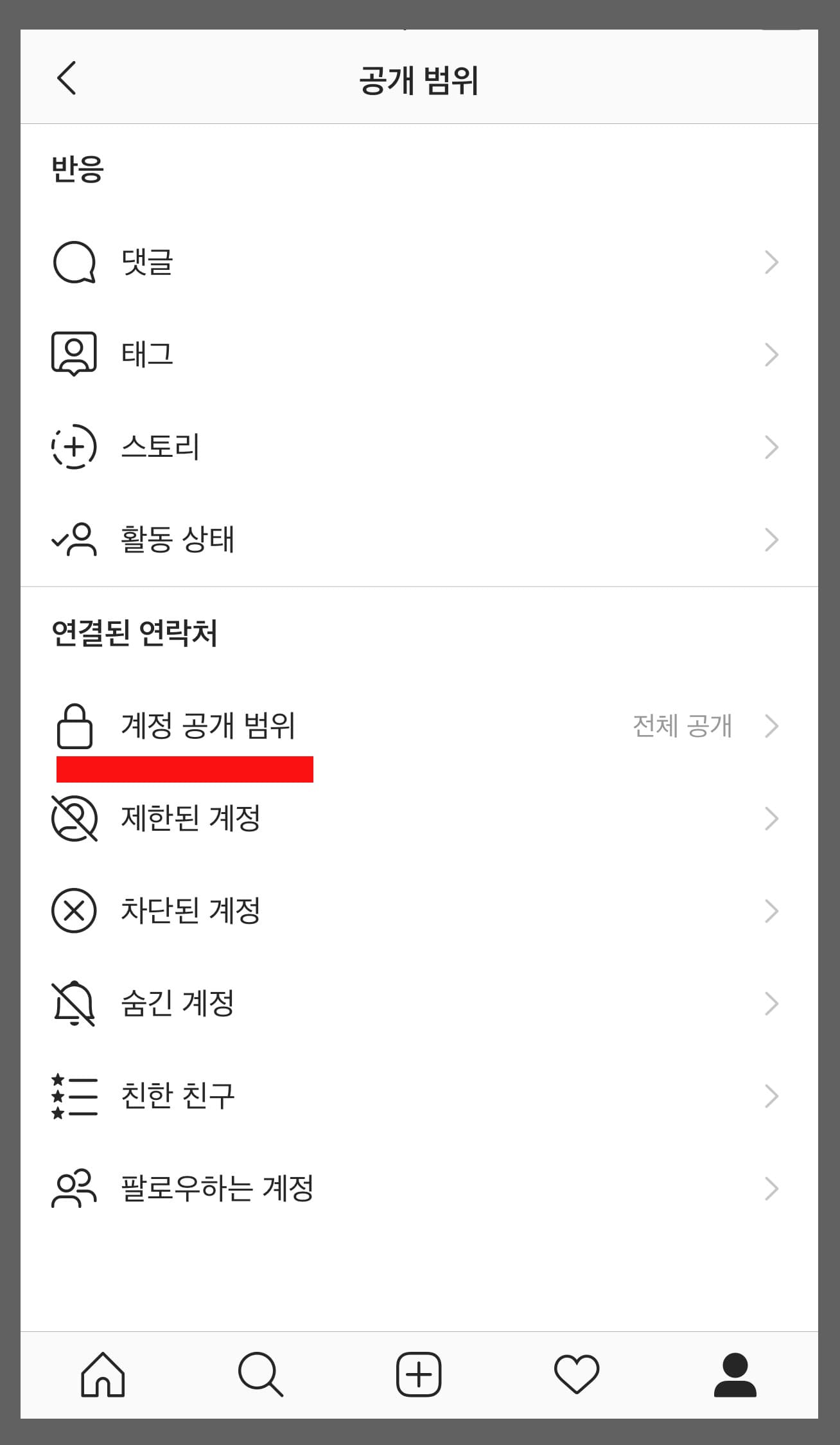 인스타 팔로워 비공개 설정 꿀팁 인스타 팔로워 비공개 설정 꿀팁