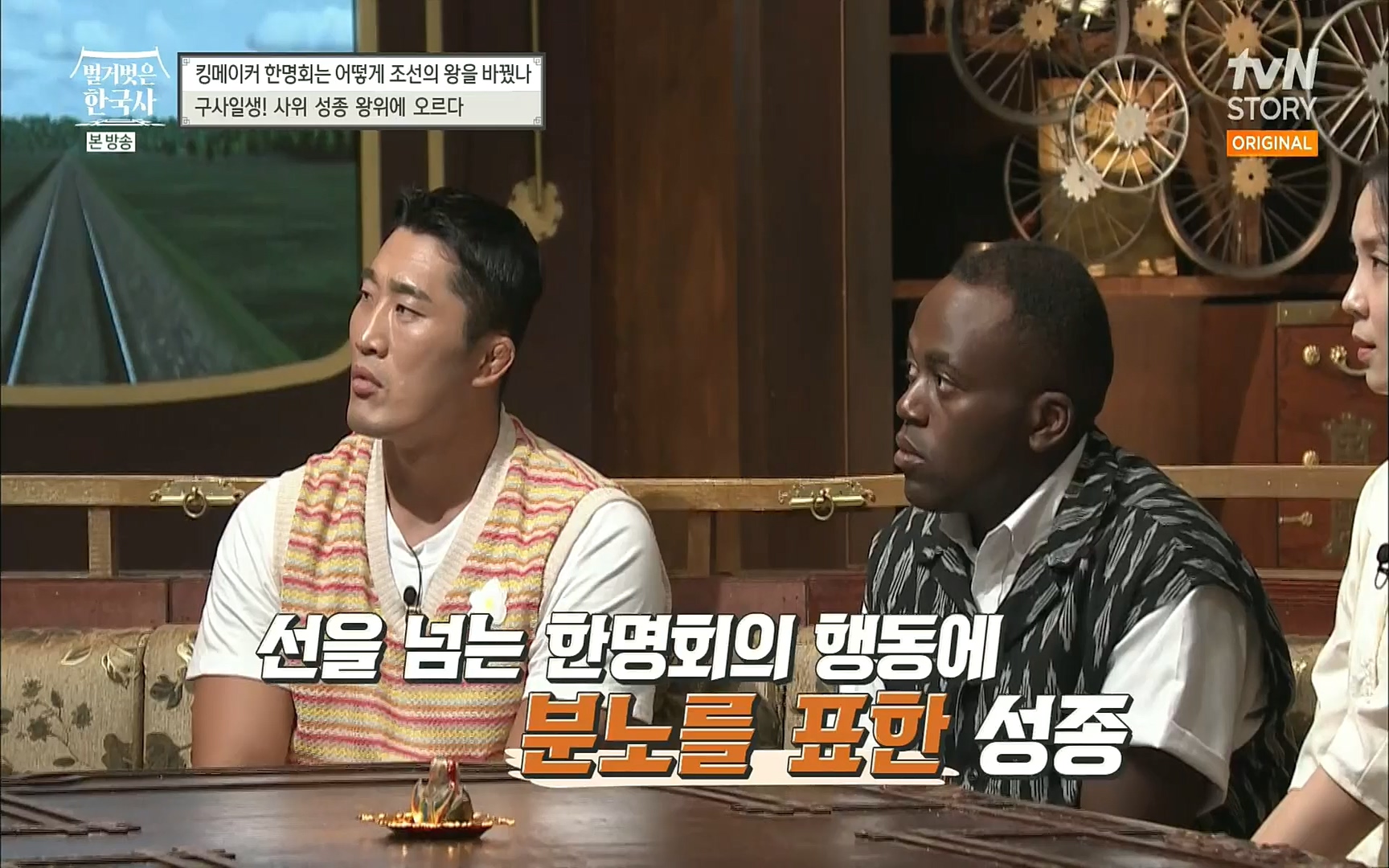 벌거벗은 한국사.E17.220817p.H264-F1RST.mp4_20220820_170156.172.jpg