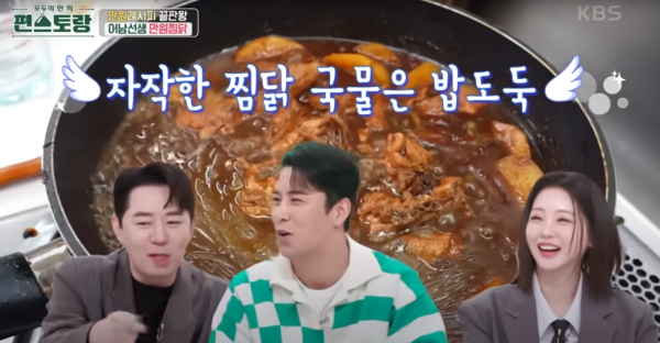 출처 : KBS '편스토랑'