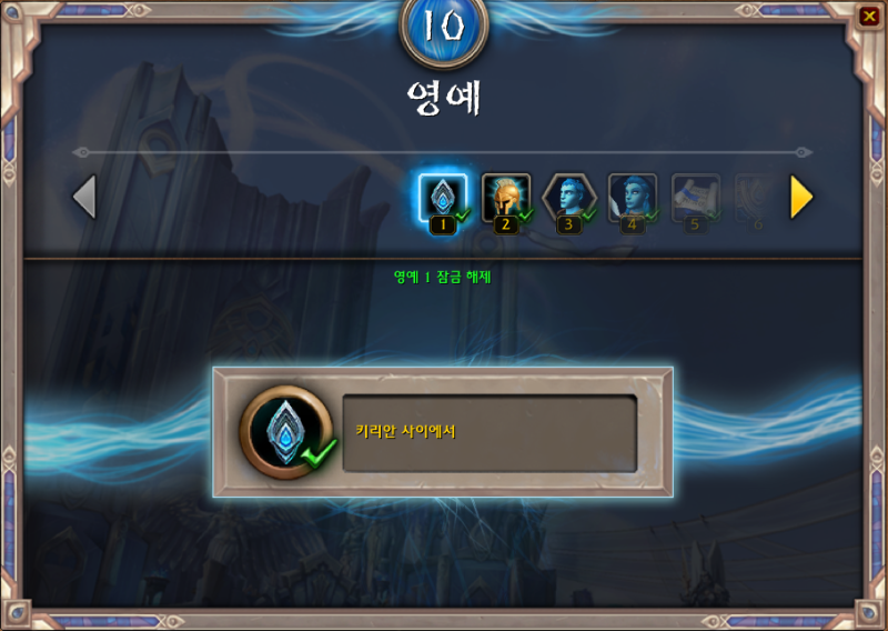  와우 어둠땅 영예란? 영예 올리는법, 영예를 올려야하는 이유