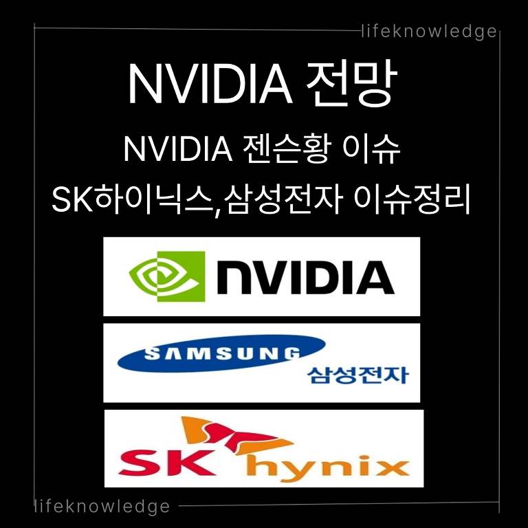 엔비디아, AI반도체, GPU, 블랙웰, 자율주행, 데이터센터, 기업분석, 주식투자, 테크주, 젠슨황, CUDA, 성장주
