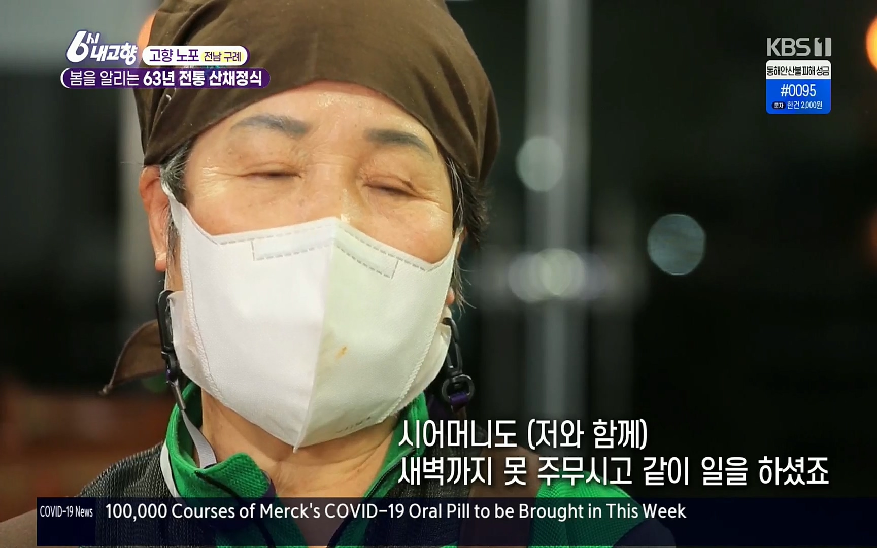 6시 내고향.E7494.220322p.H264-F1RST.mp4_20220326_181502.980.jpg