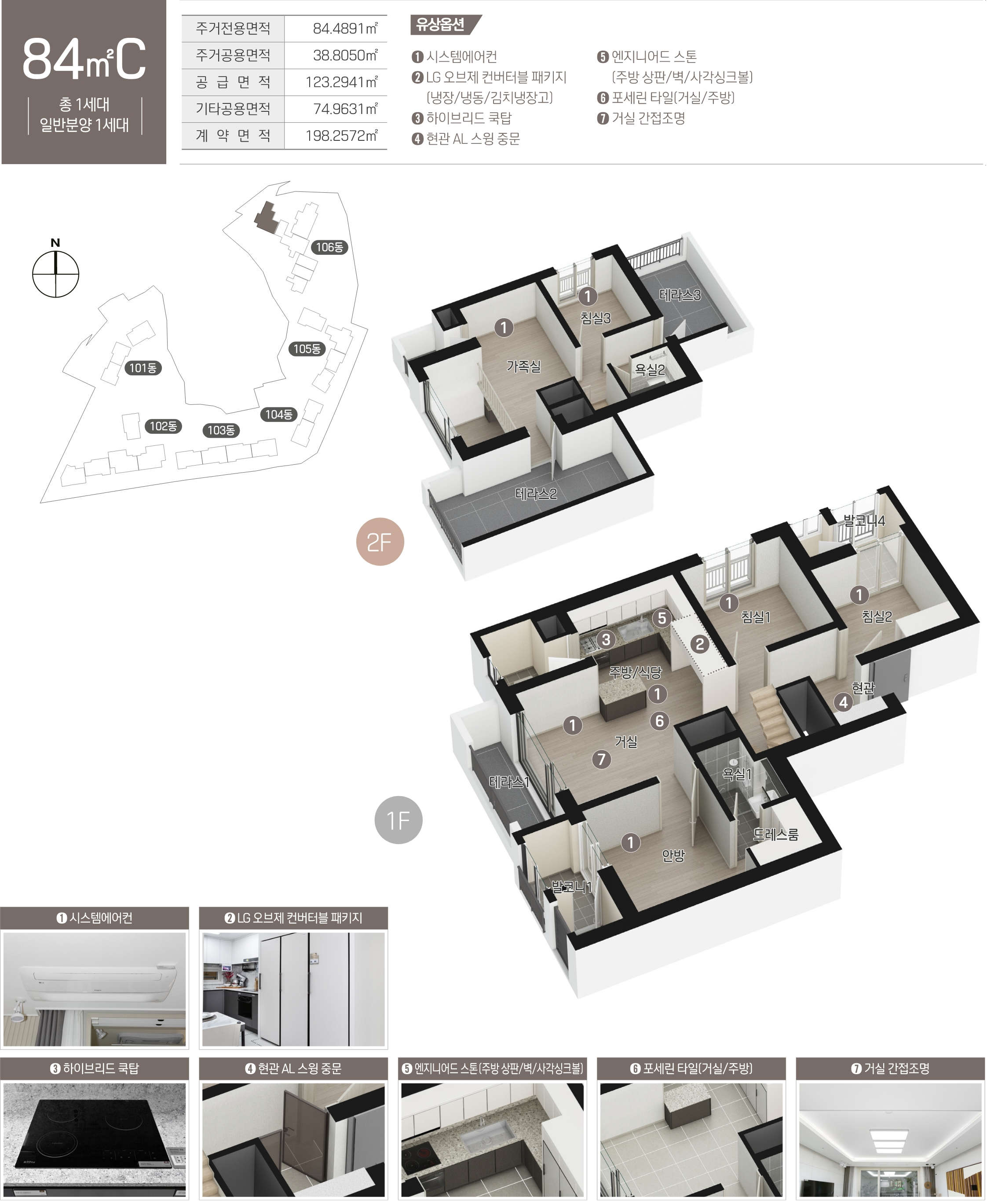 금곡역한신더휴 84C
