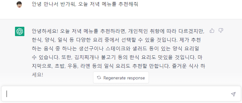 ChatGPT(챗GPT) 사용법 : 10초면 쓸 수 있습니다. - ChatGPT(챗GPT) 사용법 : 10초면 쓸 수 있습니다. - 모든 영역 ChatGPT(챗GPT) 사용법 : 10초면 쓸 수 있습니다. - ChatGPT(챗GPT) 사용법 : 10초면 쓸 수 있습니다. - 모든 영역
