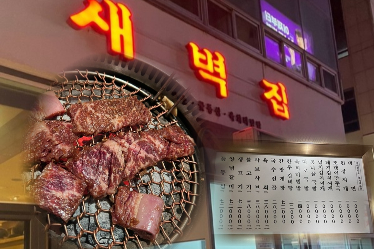  새벽집 청담본점 | 한우전문점 맛집 추천 | 청담역 근처 음식점