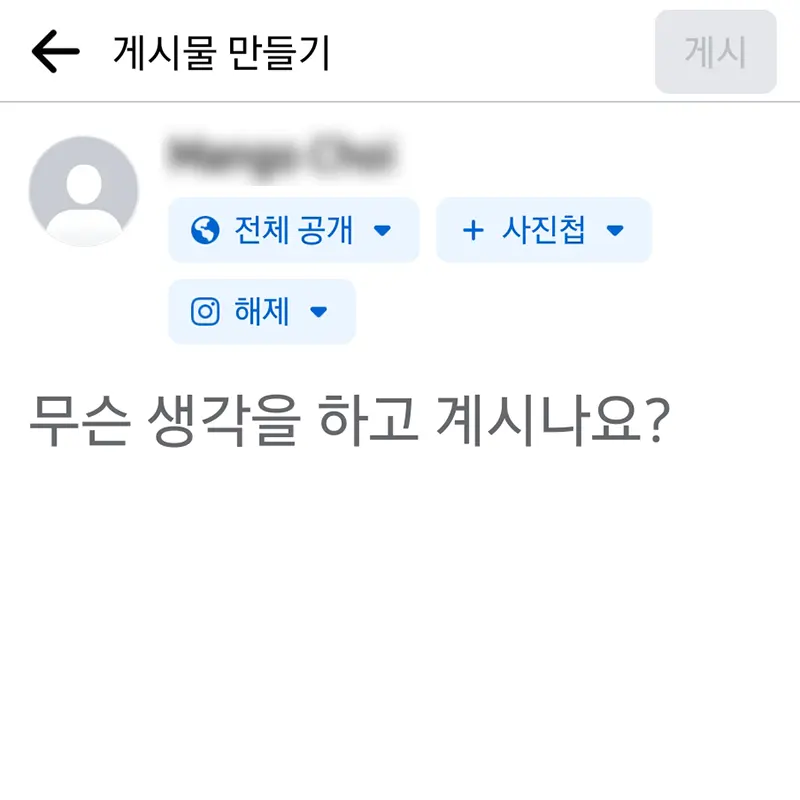 게시물-작성